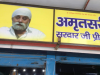 Amritsari Kulcha Sardar Ji